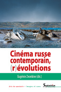 Cinéma russe contemporain, (r)évolutions