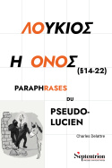 ΛΟΥΚΙΟΣ Η ΟΝΟΣ (§14-22)